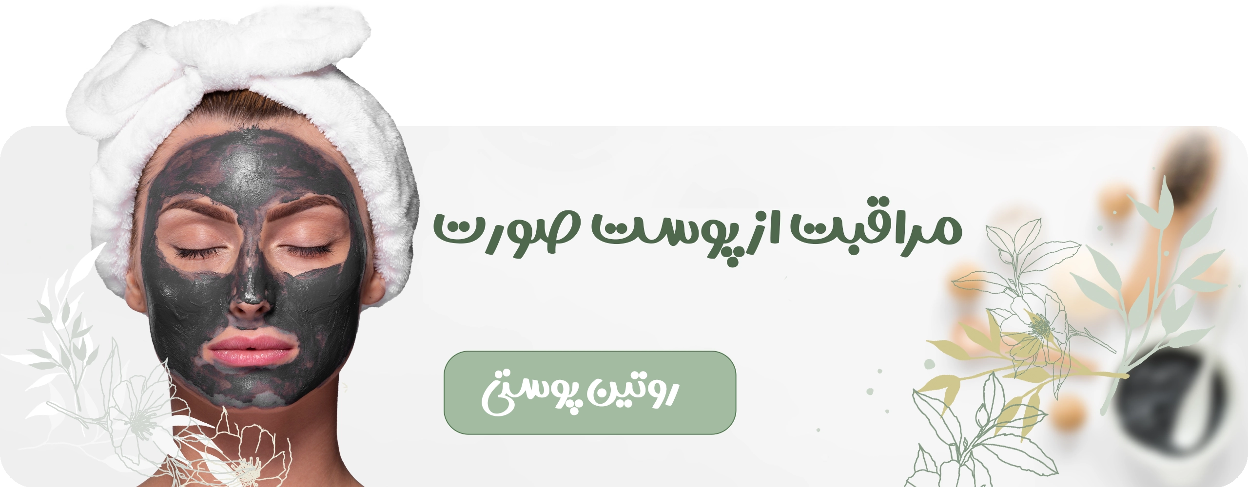 فروشگاه محصولات بهدلشتی