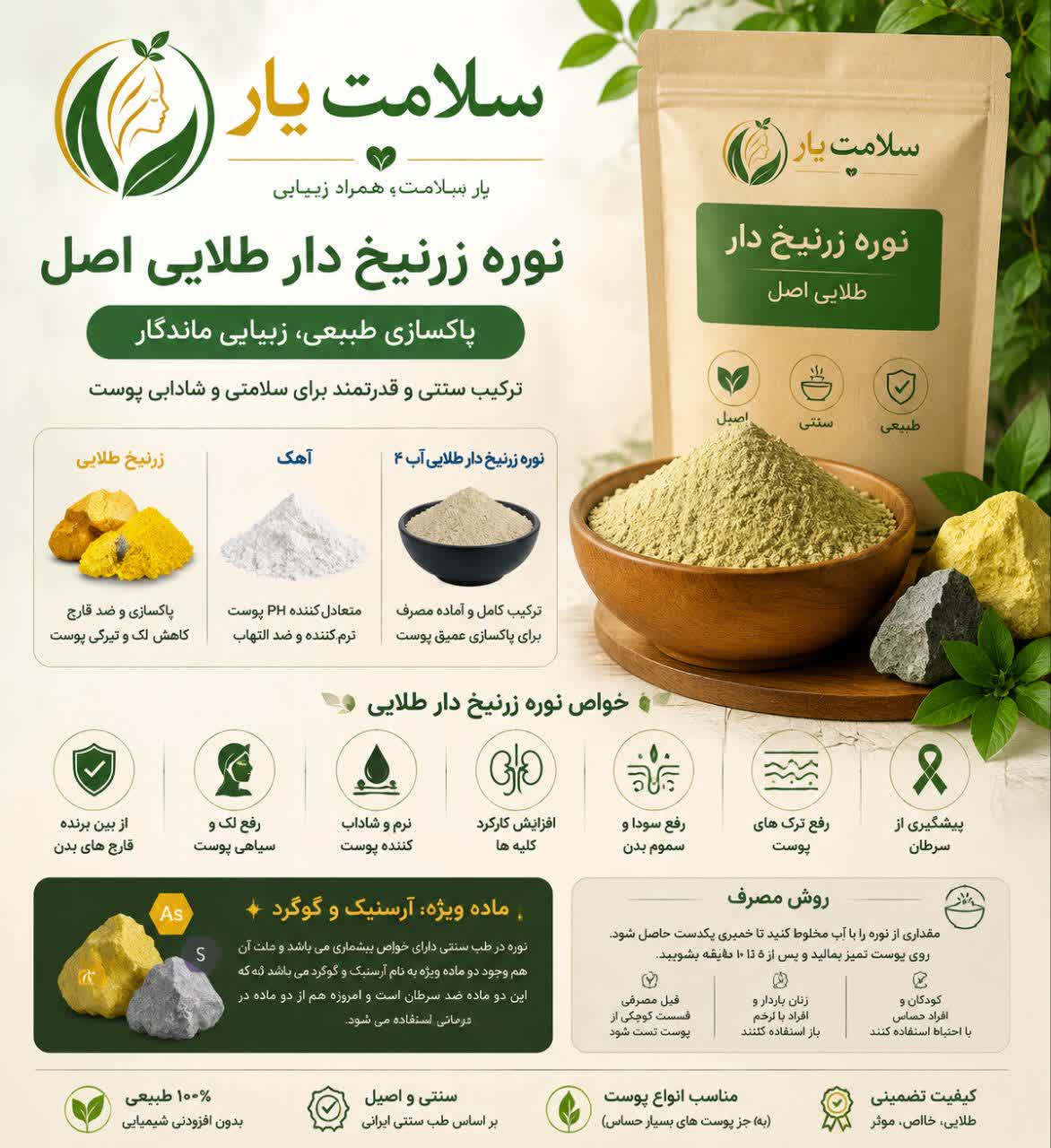 نوره توانائی سیستم دفاعی بدن را بالا می برد.🤺 استفاده مکرر از نوره باعث دفع سودا شده و این امر گلبول های سفید را فعال تر و بدن را در مقابل بیماری ها مقاوم می کند 1000گرم.